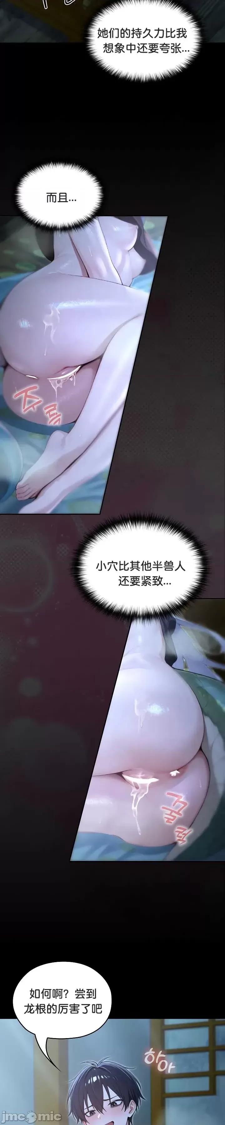 異世界騎士團長 被召喚到異世界，然後成為半龍騎士長 57 第32页