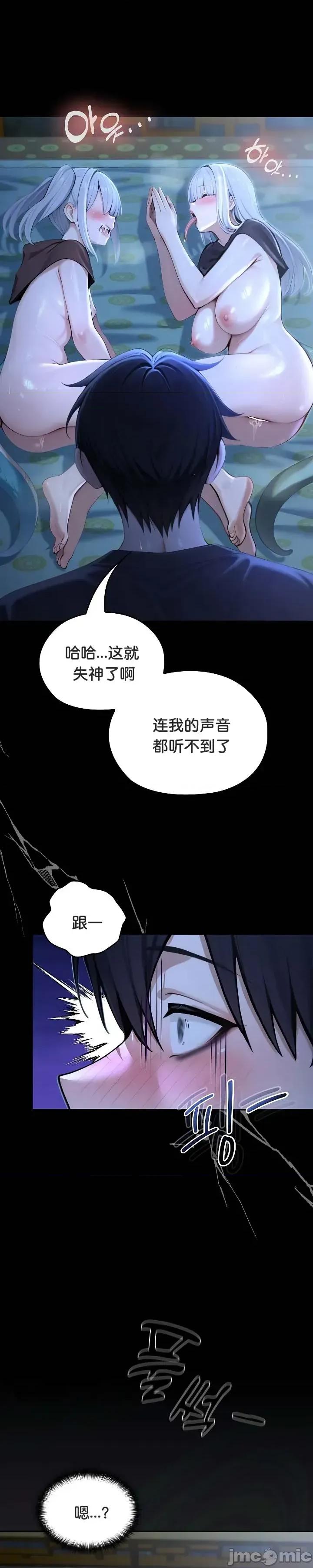 異世界騎士團長 被召喚到異世界，然後成為半龍騎士長 57 第34页