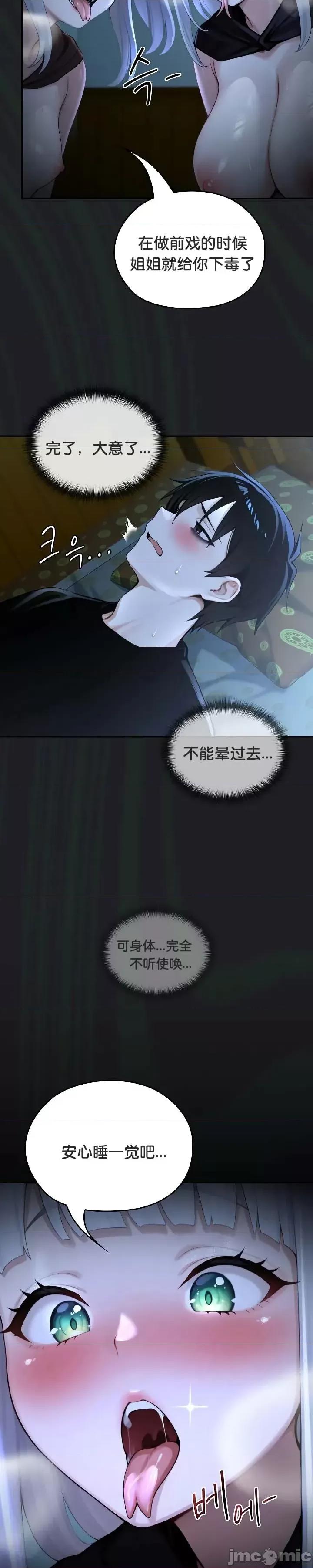 異世界騎士團長 被召喚到異世界，然後成為半龍騎士長 57 第36页