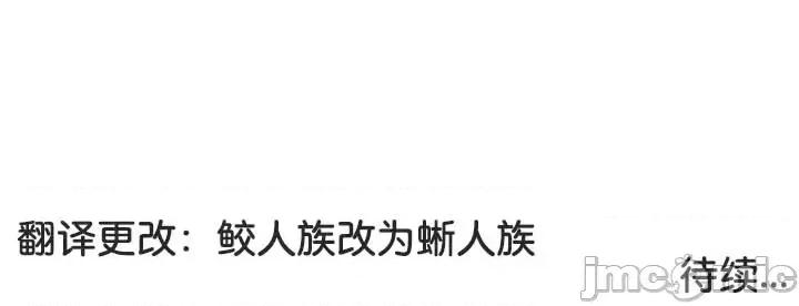 異世界騎士團長 被召喚到異世界，然後成為半龍騎士長 57 第42页