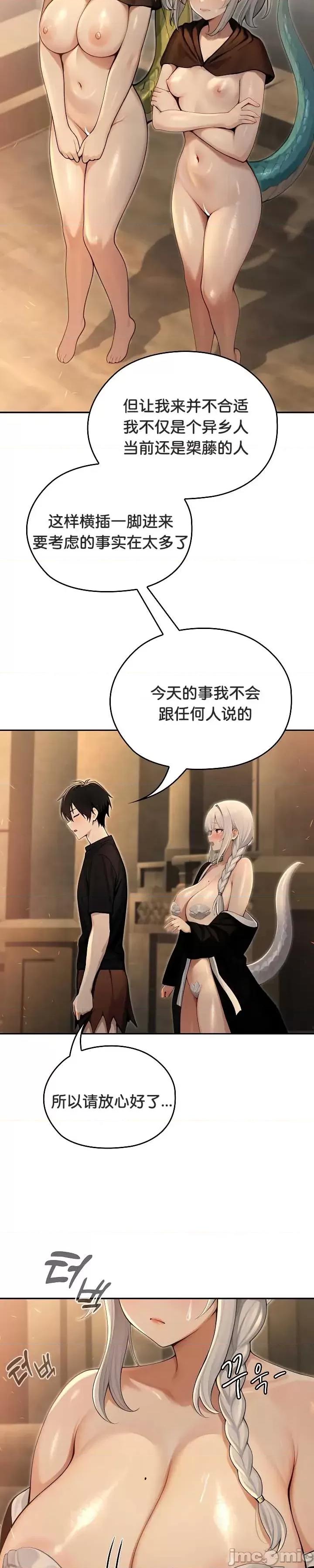 異世界騎士團長 被召喚到異世界，然後成為半龍騎士長 58 第32页