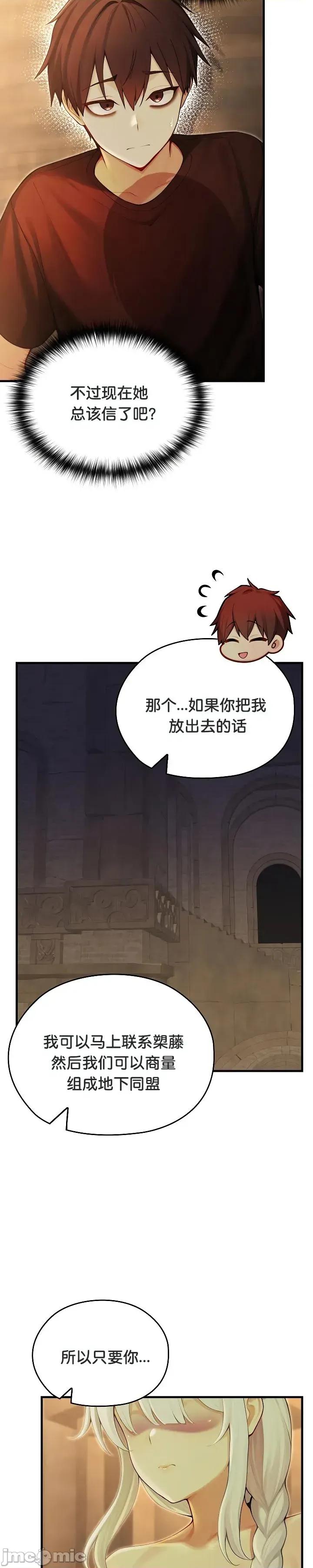 異世界騎士團長 被召喚到異世界，然後成為半龍騎士長 59 第6页