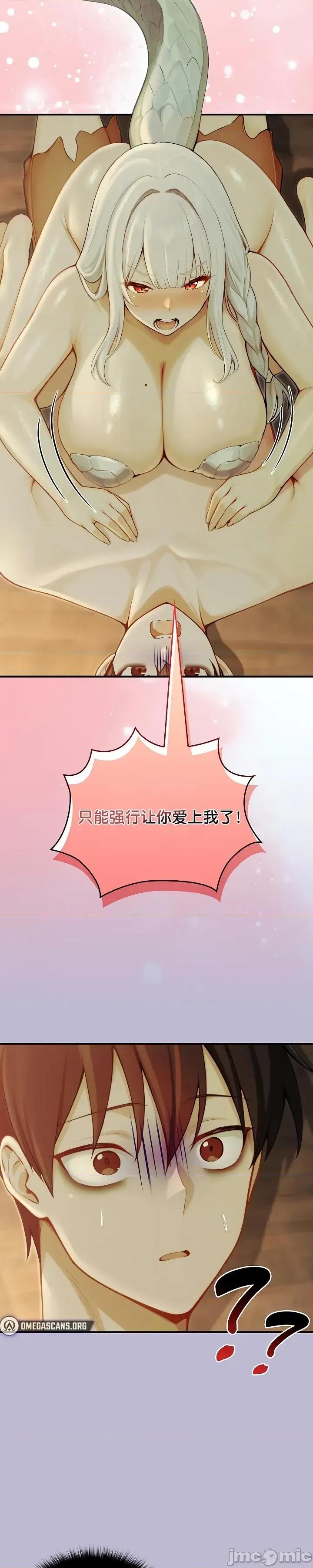 異世界騎士團長 被召喚到異世界，然後成為半龍騎士長 59 第10页