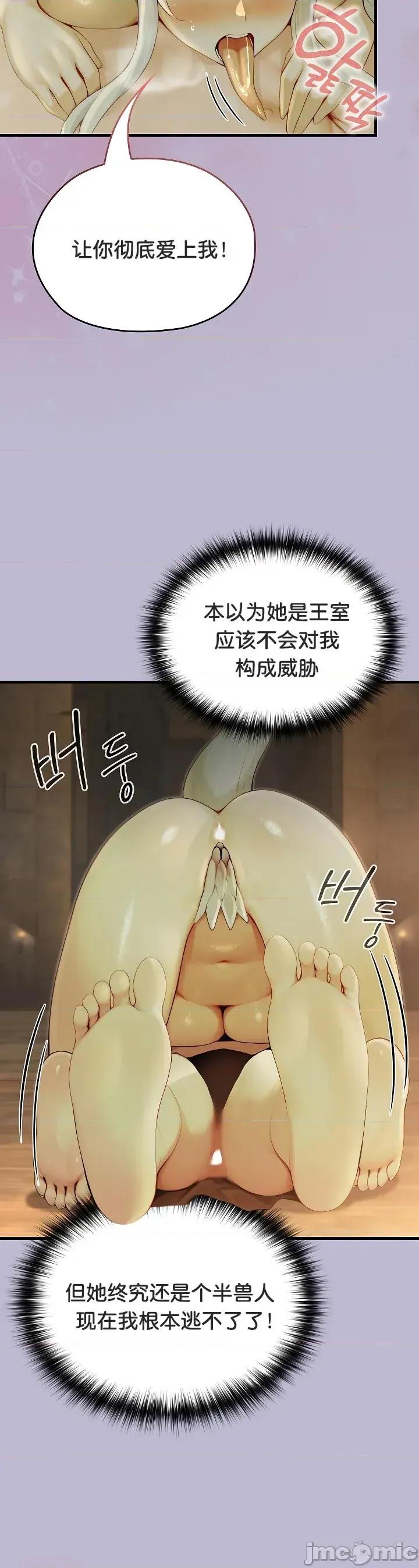 異世界騎士團長 被召喚到異世界，然後成為半龍騎士長 59 第12页