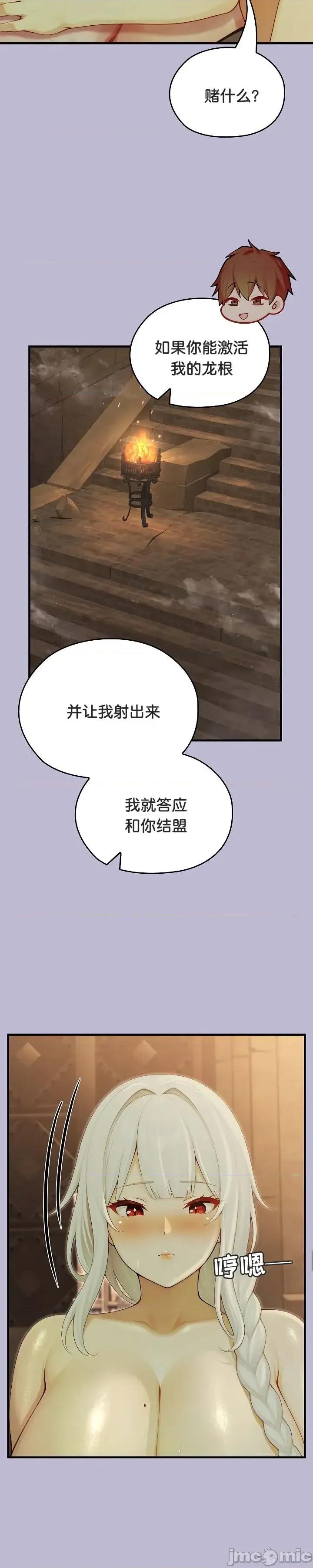 異世界騎士團長 被召喚到異世界，然後成為半龍騎士長 59 第15页