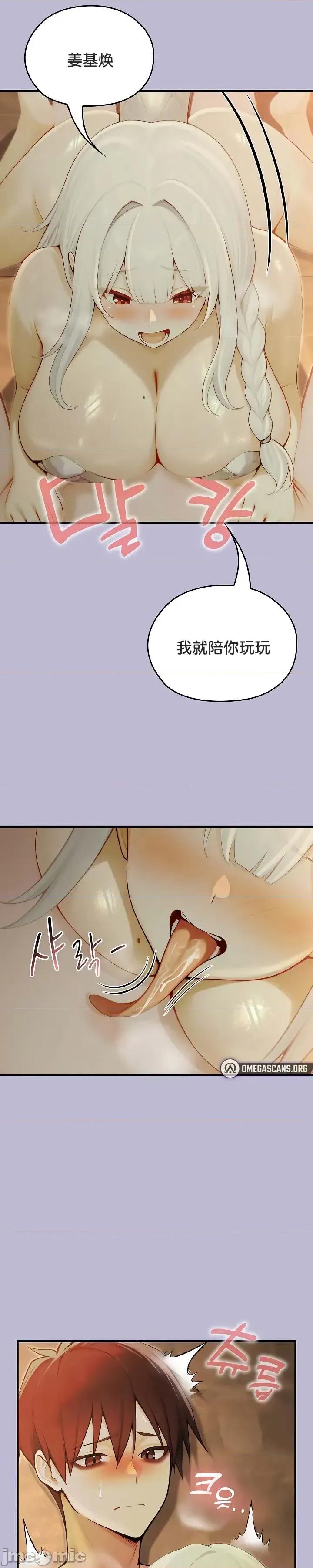 異世界騎士團長 被召喚到異世界，然後成為半龍騎士長 59 第18页