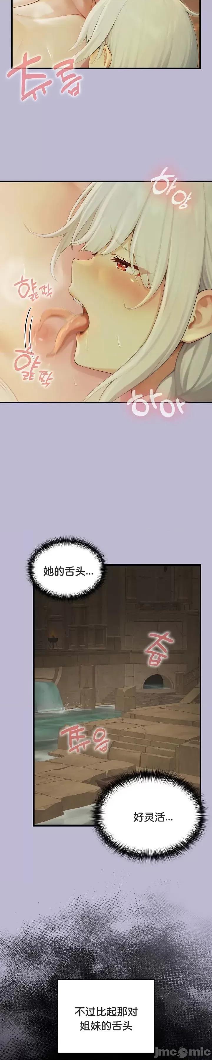 異世界騎士團長 被召喚到異世界，然後成為半龍騎士長 59 第19页