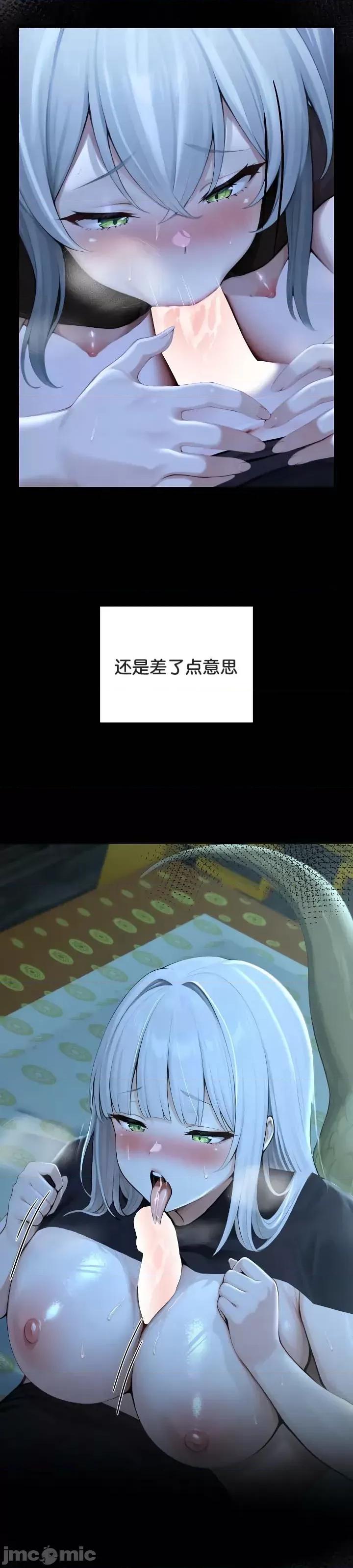 異世界騎士團長 被召喚到異世界，然後成為半龍騎士長 59 第20页