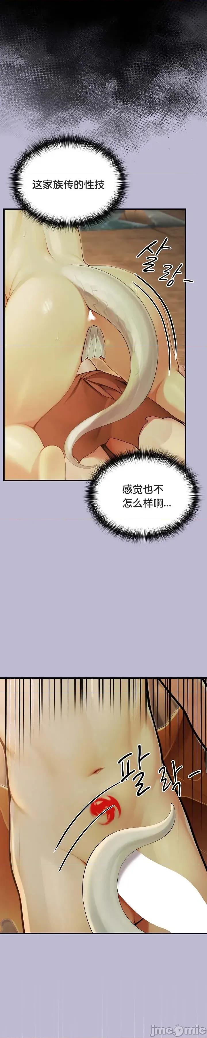 異世界騎士團長 被召喚到異世界，然後成為半龍騎士長 59 第21页