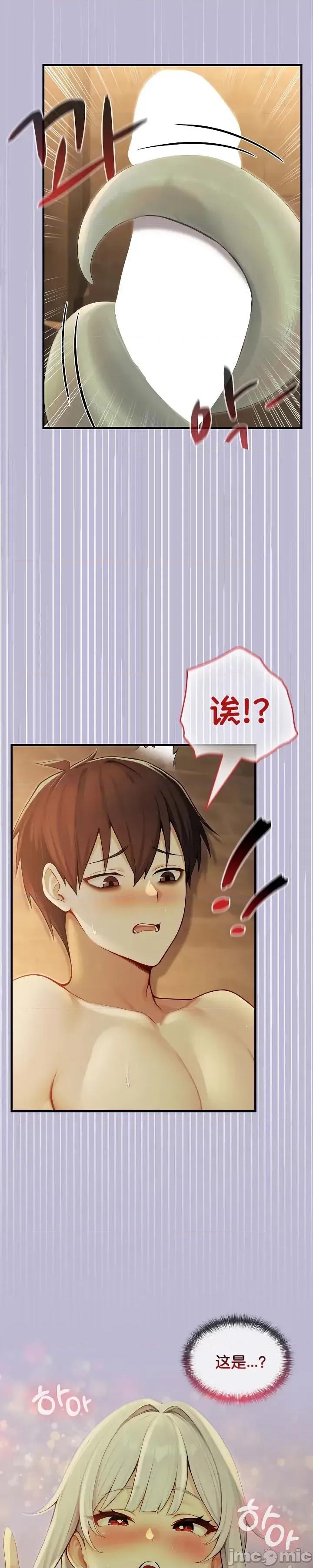 異世界騎士團長 被召喚到異世界，然後成為半龍騎士長 59 第22页