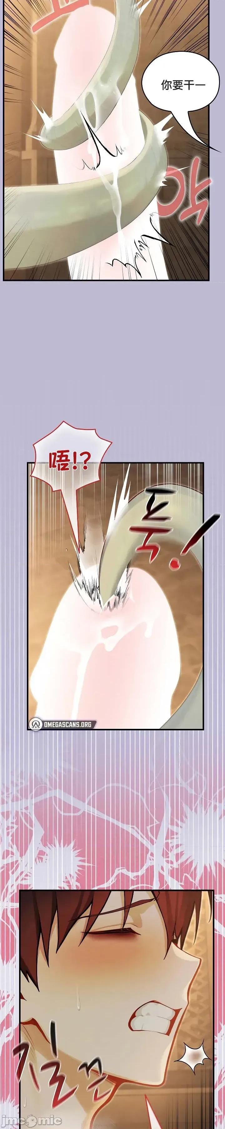 異世界騎士團長 被召喚到異世界，然後成為半龍騎士長 59 第26页