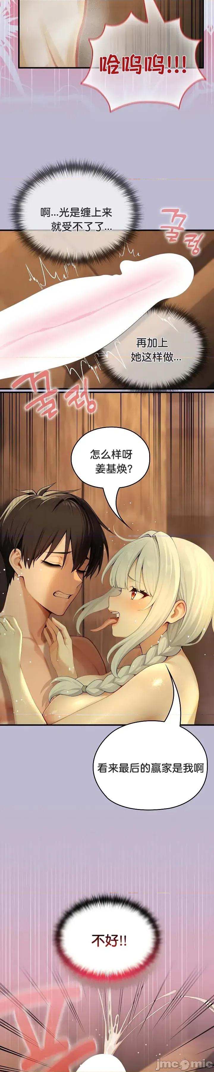 異世界騎士團長 被召喚到異世界，然後成為半龍騎士長 59 第27页