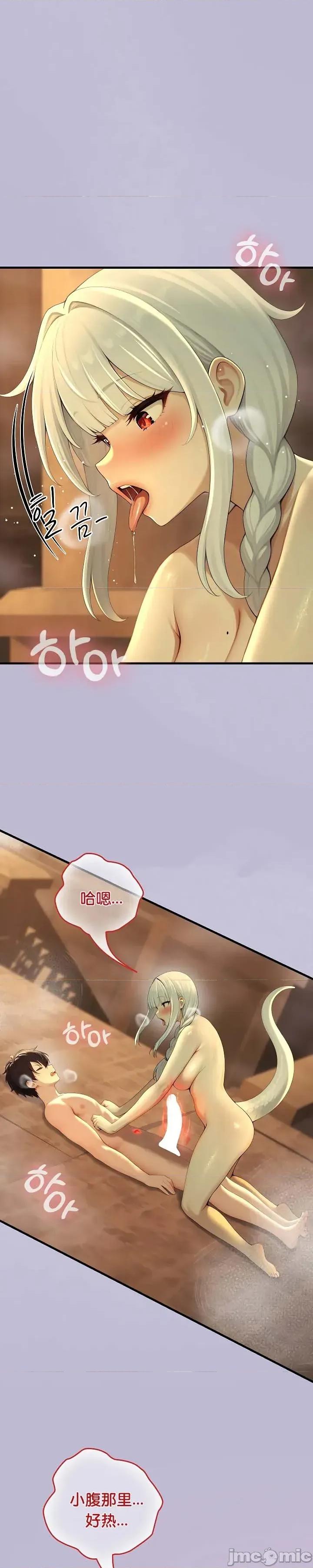 異世界騎士團長 被召喚到異世界，然後成為半龍騎士長 59 第29页