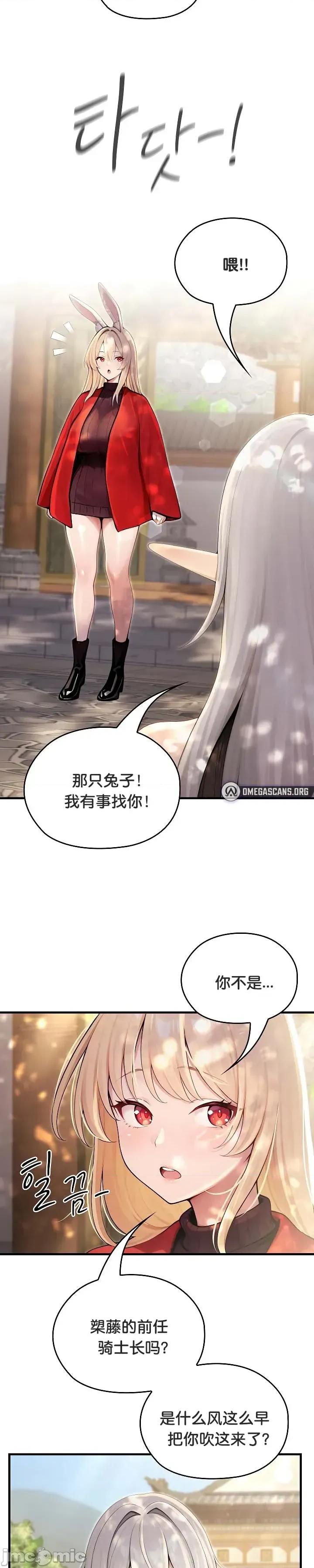 異世界騎士團長 被召喚到異世界，然後成為半龍騎士長 60 第2页