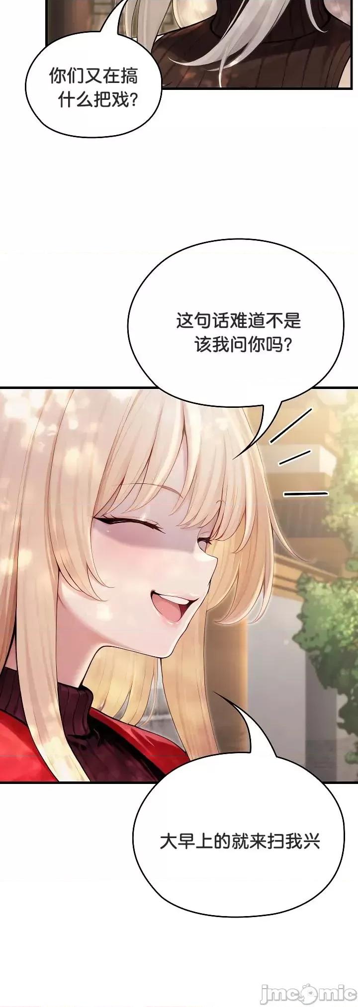 異世界騎士團長 被召喚到異世界，然後成為半龍騎士長 60 第4页