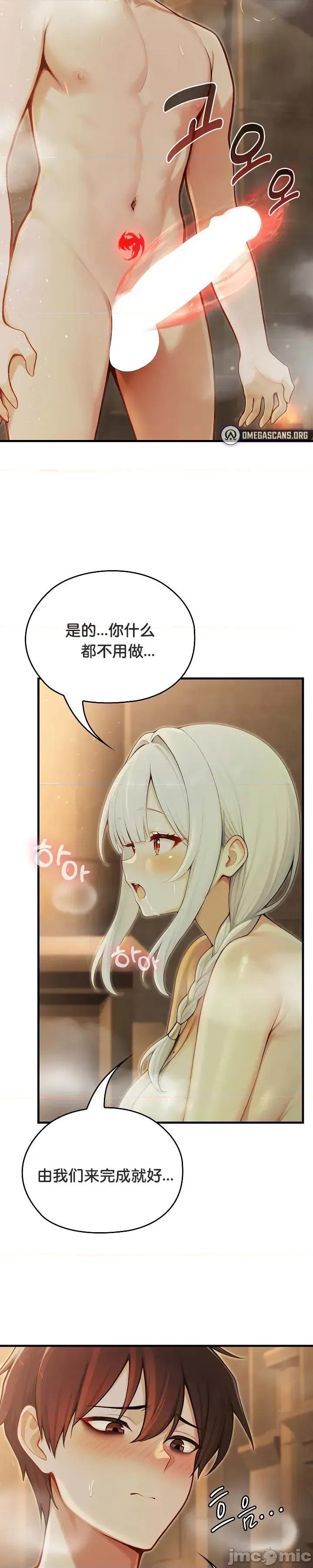 異世界騎士團長 被召喚到異世界，然後成為半龍騎士長 60 第10页
