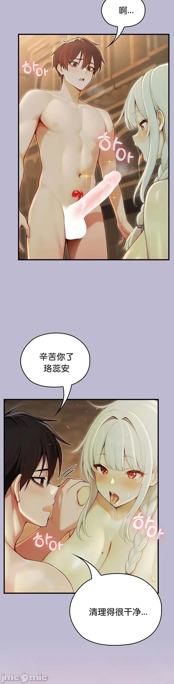 異世界騎士團長 被召喚到異世界，然後成為半龍騎士長 60 第16页