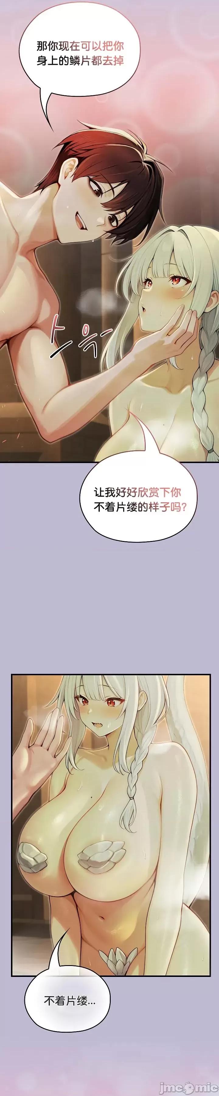 異世界騎士團長 被召喚到異世界，然後成為半龍騎士長 60 第17页