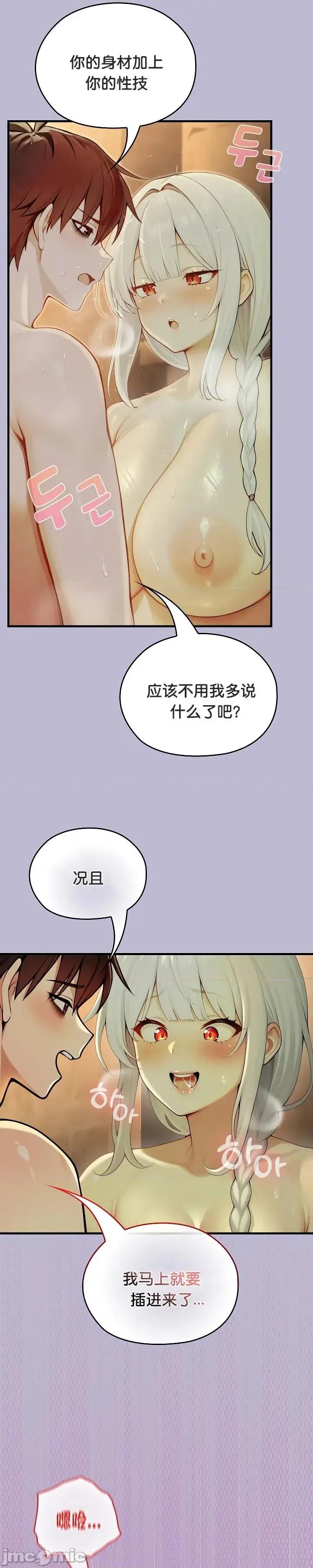 異世界騎士團長 被召喚到異世界，然後成為半龍騎士長 60 第21页