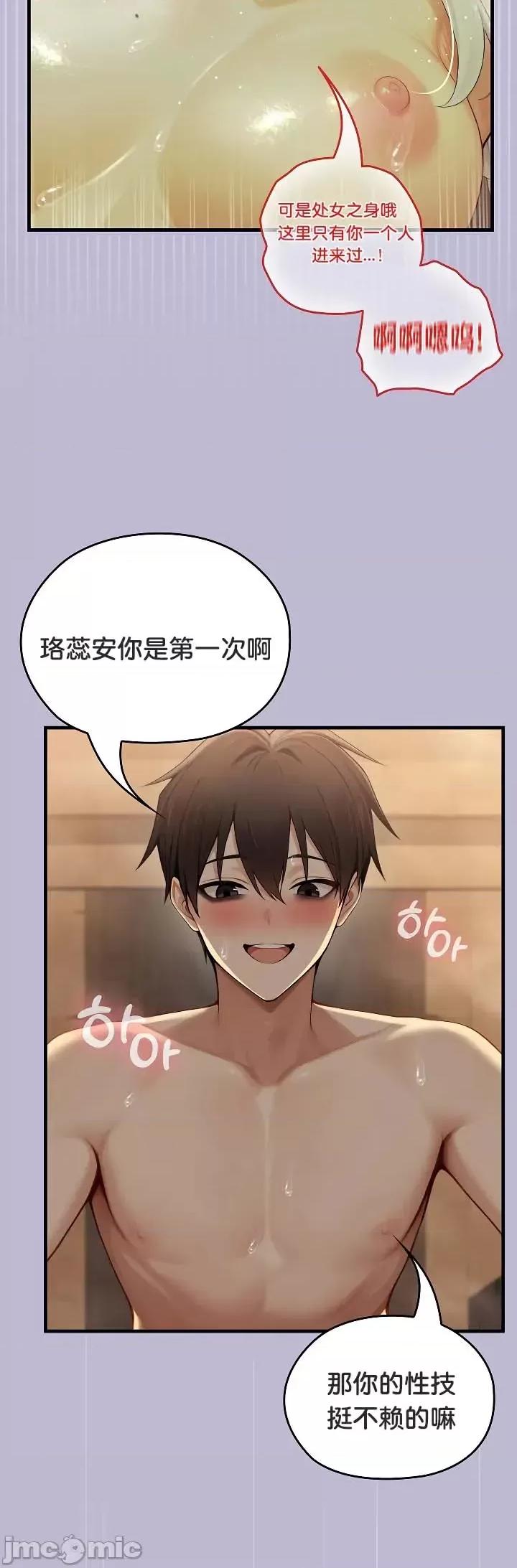 異世界騎士團長 被召喚到異世界，然後成為半龍騎士長 60 第24页