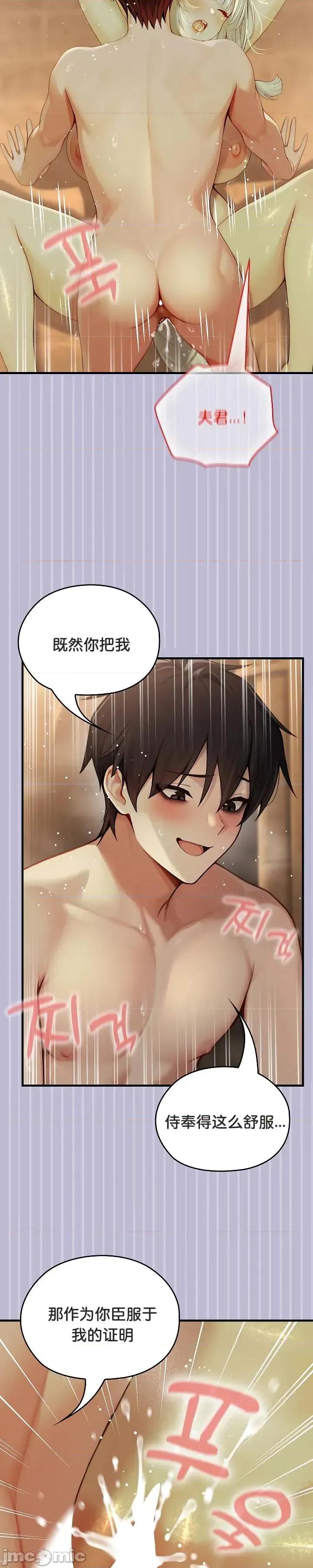 異世界騎士團長 被召喚到異世界，然後成為半龍騎士長 60 第26页