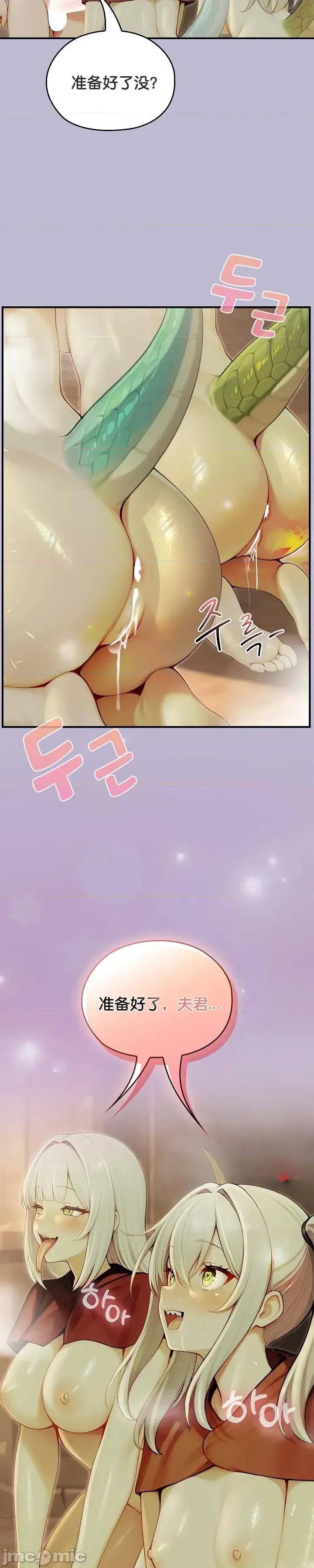 異世界騎士團長 被召喚到異世界，然後成為半龍騎士長 60 第31页