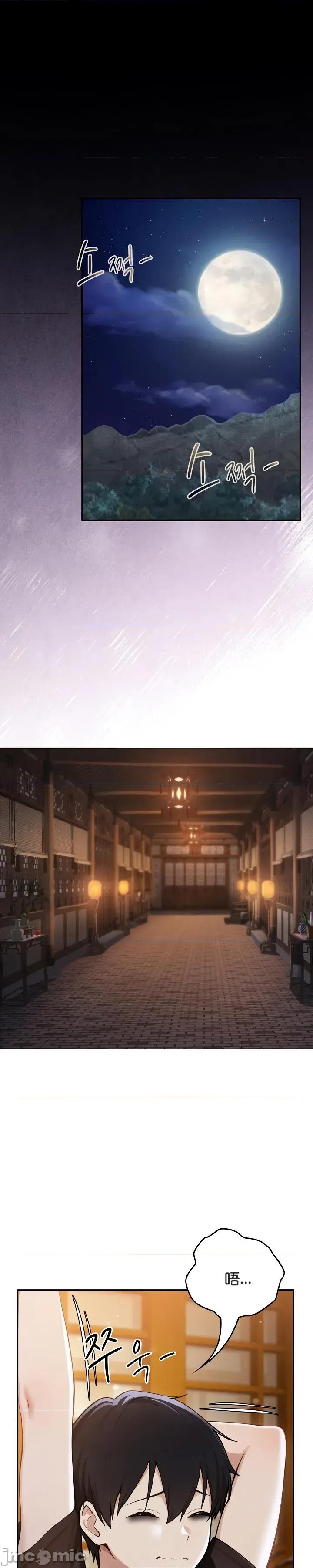 異世界騎士團長 被召喚到異世界，然後成為半龍騎士長 62 第1页