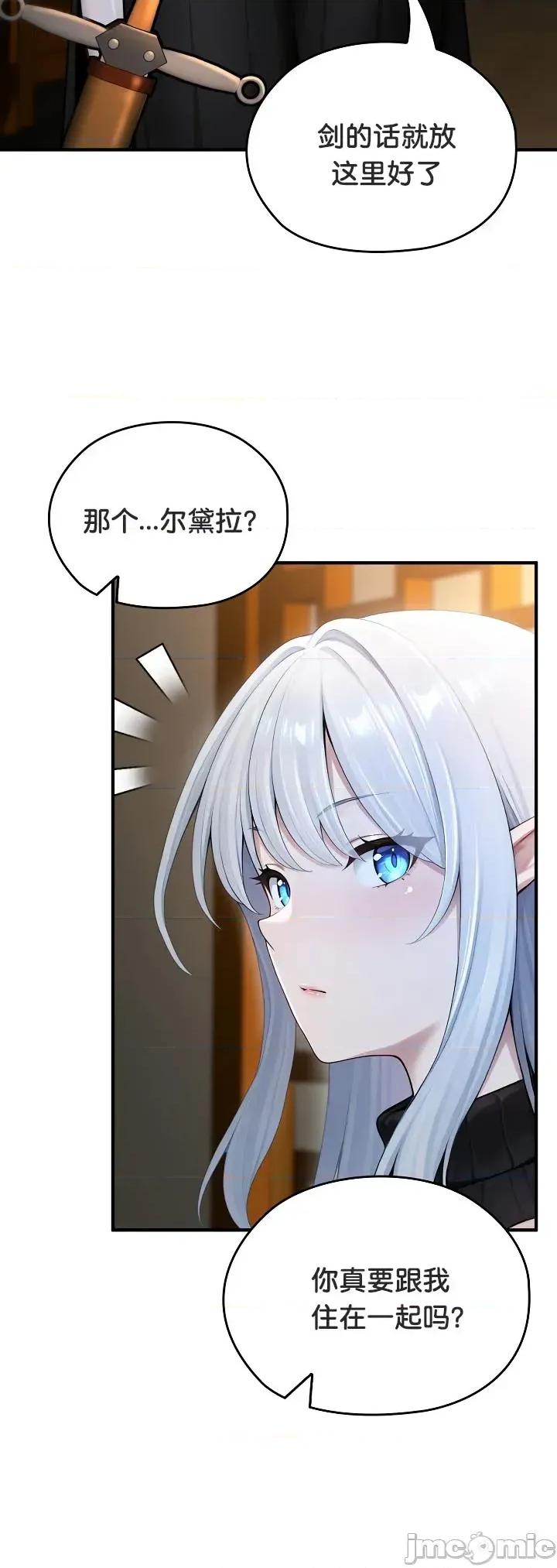 異世界騎士團長 被召喚到異世界，然後成為半龍騎士長 62 第4页