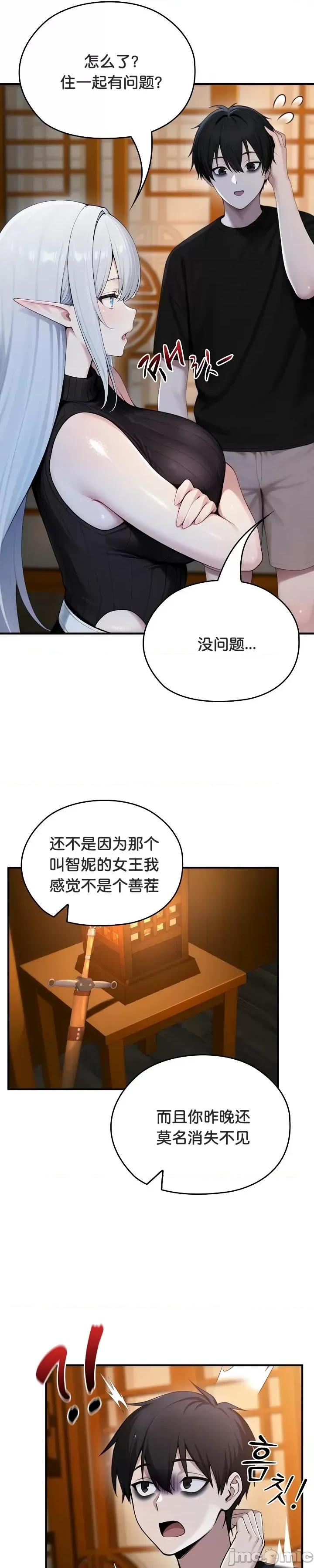 異世界騎士團長 被召喚到異世界，然後成為半龍騎士長 62 第5页