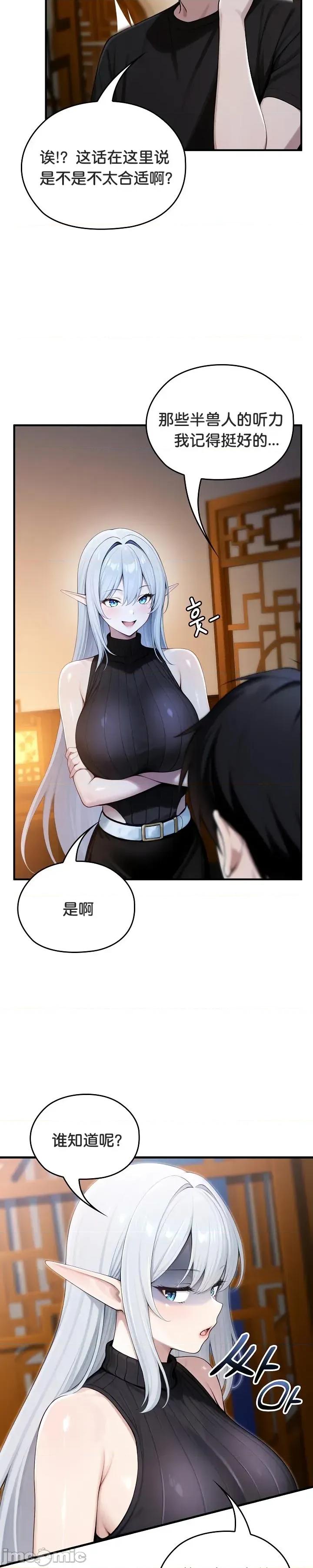 異世界騎士團長 被召喚到異世界，然後成為半龍騎士長 62 第6页
