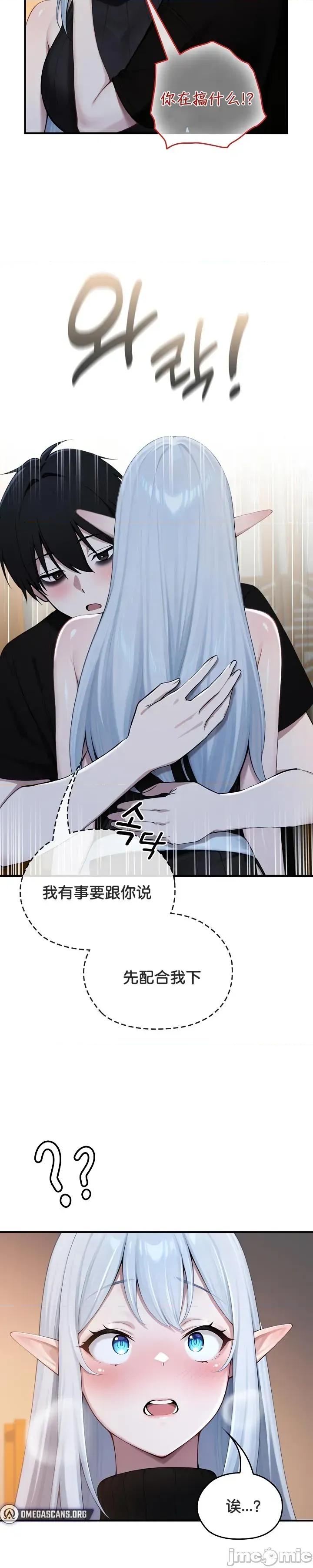 異世界騎士團長 被召喚到異世界，然後成為半龍騎士長 62 第10页