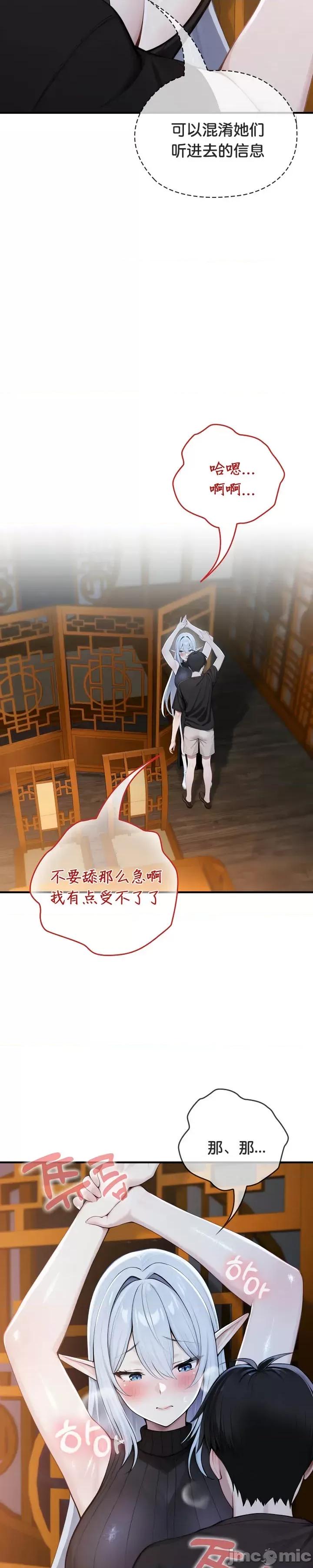 異世界騎士團長 被召喚到異世界，然後成為半龍騎士長 62 第15页