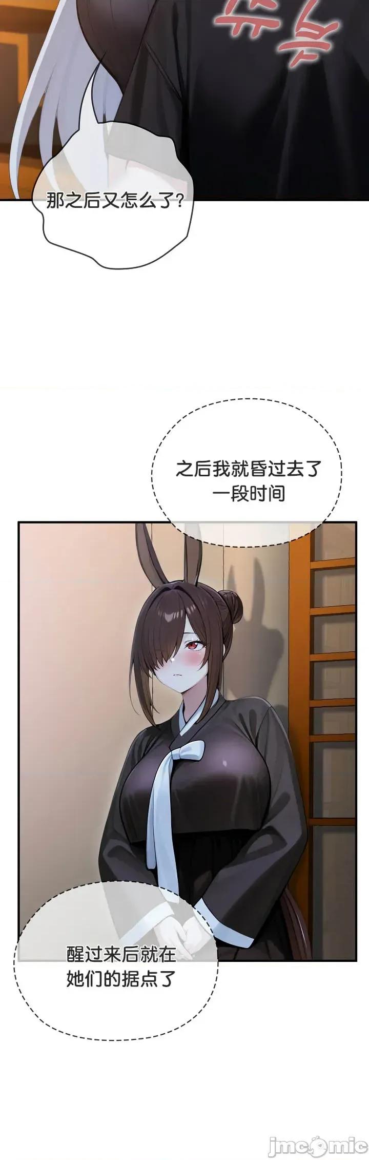 異世界騎士團長 被召喚到異世界，然後成為半龍騎士長 62 第16页