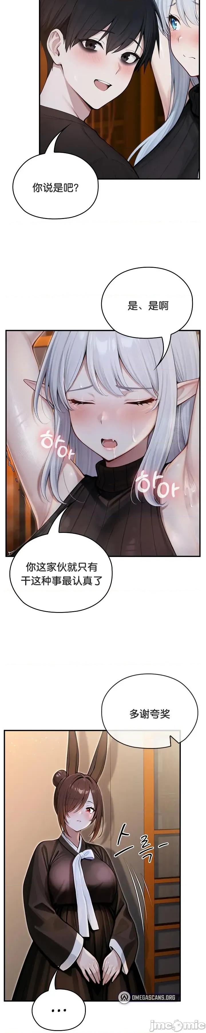 異世界騎士團長 被召喚到異世界，然後成為半龍騎士長 62 第18页