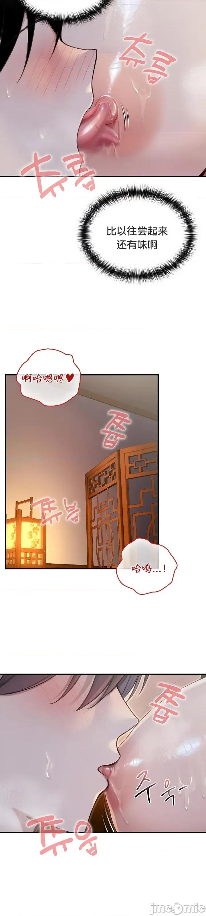 異世界騎士團長 被召喚到異世界，然後成為半龍騎士長 62 第20页