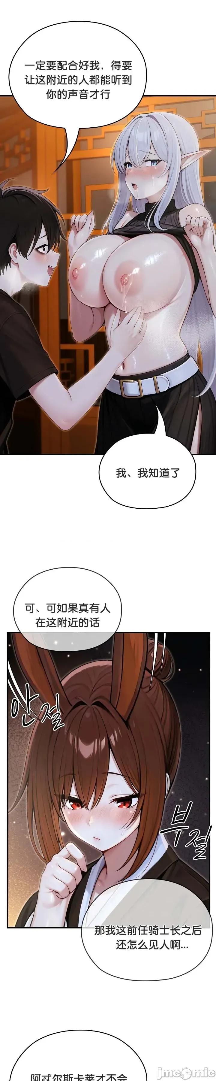 異世界騎士團長 被召喚到異世界，然後成為半龍騎士長 62 第21页