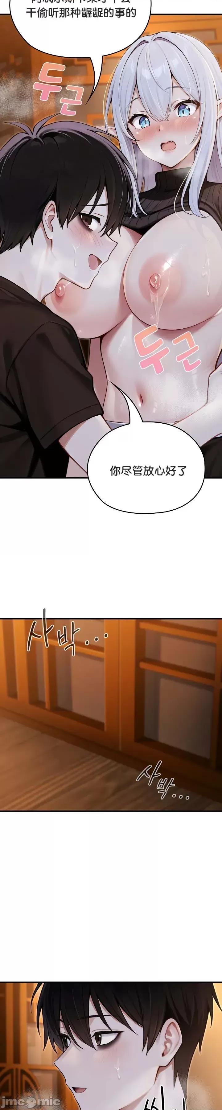 異世界騎士團長 被召喚到異世界，然後成為半龍騎士長 62 第22页