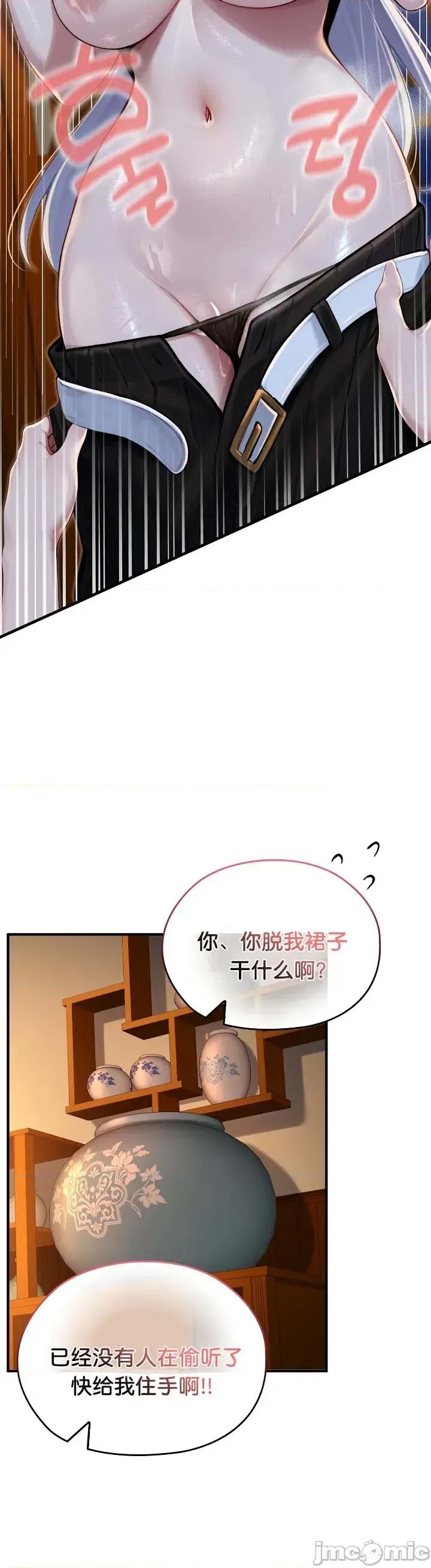 異世界騎士團長 被召喚到異世界，然後成為半龍騎士長 62 第24页