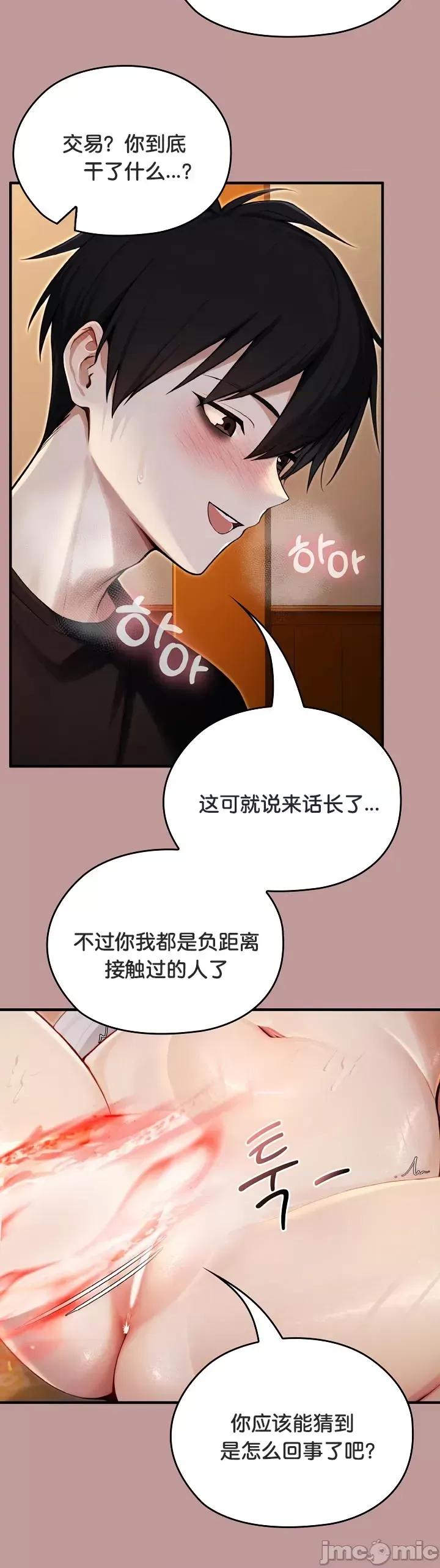 異世界騎士團長 被召喚到異世界，然後成為半龍騎士長 62 第28页