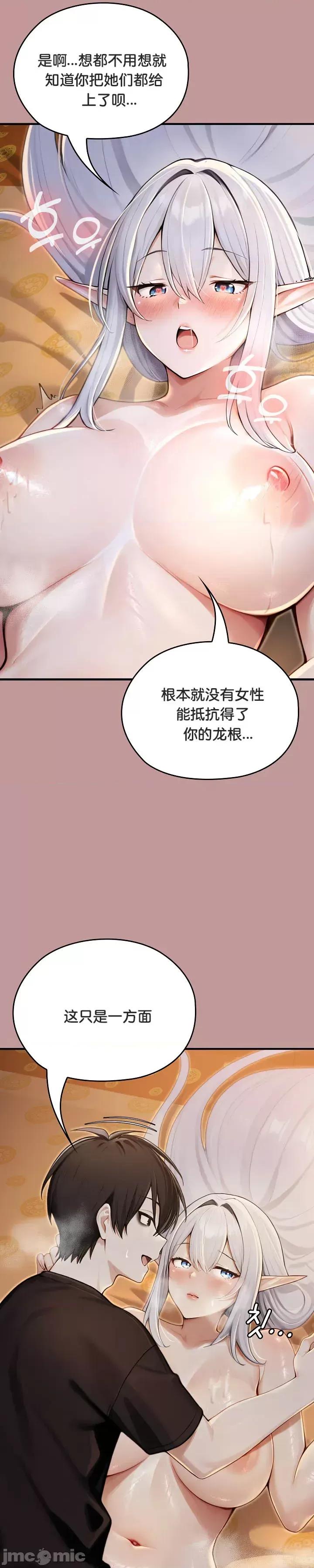 異世界騎士團長 被召喚到異世界，然後成為半龍騎士長 62 第29页
