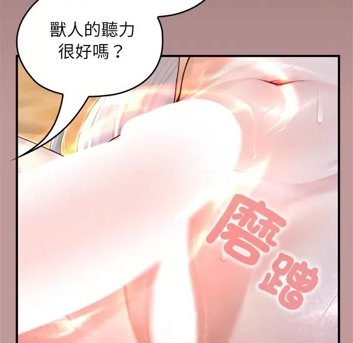 異世界騎士團長 被召喚到異世界，然後成為半龍騎士長 63 第11页