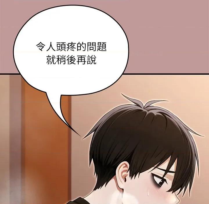 異世界騎士團長 被召喚到異世界，然後成為半龍騎士長 63 第13页