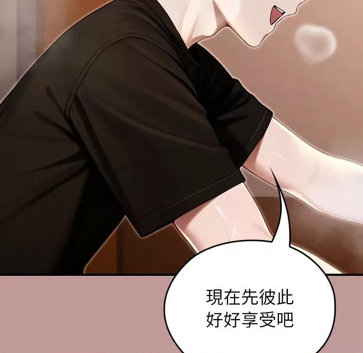 異世界騎士團長 被召喚到異世界，然後成為半龍騎士長 63 第14页