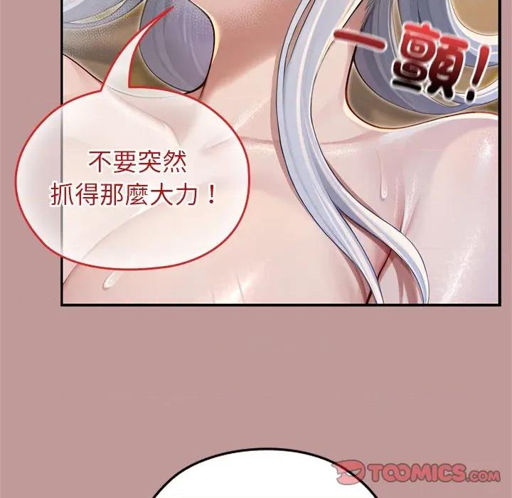 異世界騎士團長 被召喚到異世界，然後成為半龍騎士長 63 第21页