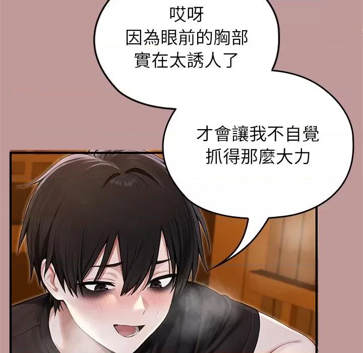 異世界騎士團長 被召喚到異世界，然後成為半龍騎士長 63 第22页