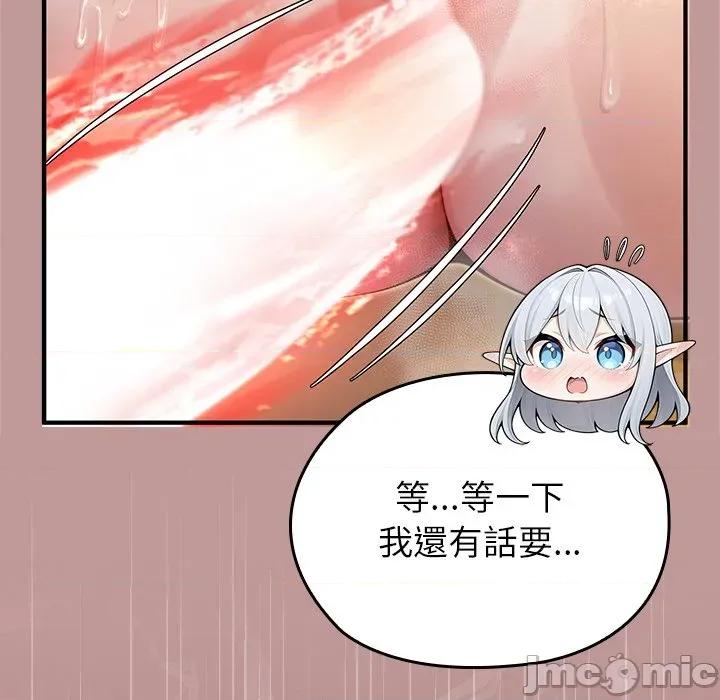 異世界騎士團長 被召喚到異世界，然後成為半龍騎士長 63 第25页
