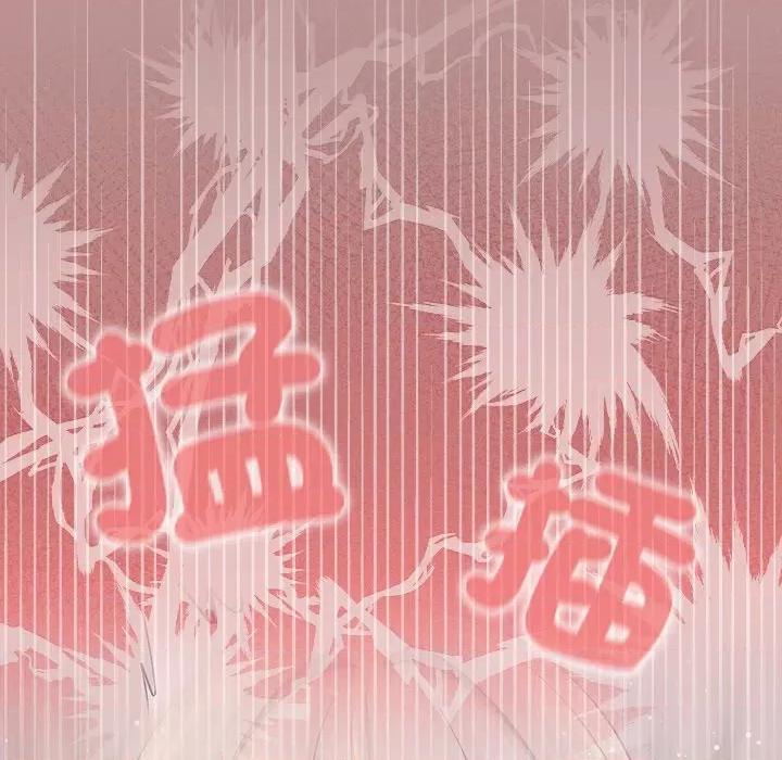 異世界騎士團長 被召喚到異世界，然後成為半龍騎士長 63 第26页