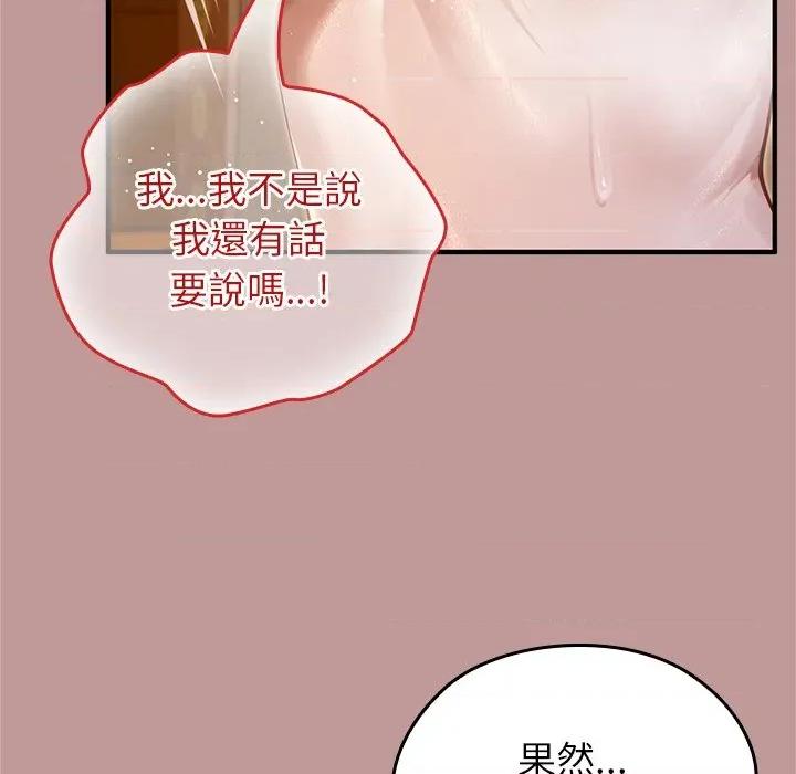 異世界騎士團長 被召喚到異世界，然後成為半龍騎士長 63 第33页
