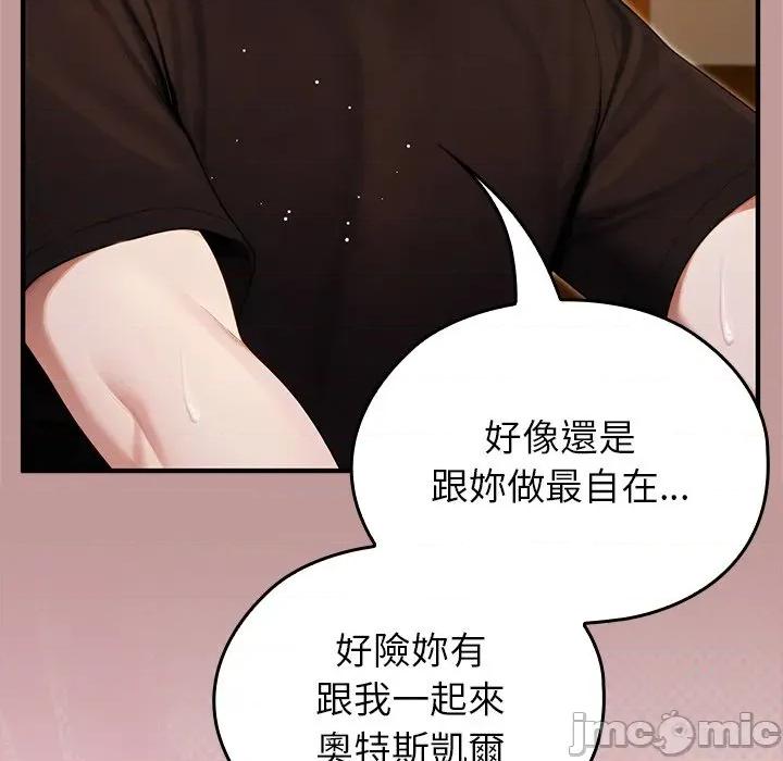 異世界騎士團長 被召喚到異世界，然後成為半龍騎士長 63 第35页