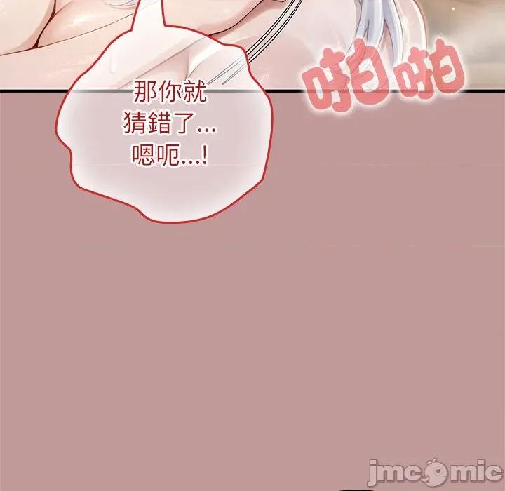 異世界騎士團長 被召喚到異世界，然後成為半龍騎士長 63 第40页